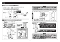 TOTO CFS494CRRS#NW1 取扱説明書 商品図面 施工説明書 分解図 掃除口付床置床排水大便器 施工説明書5