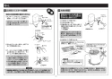 TOTO CFS494CRRS#NW1 取扱説明書 商品図面 施工説明書 分解図 掃除口付床置床排水大便器 施工説明書7