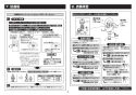 TOTO CFS494CRRS#NW1 取扱説明書 商品図面 施工説明書 分解図 掃除口付床置床排水大便器 施工説明書8