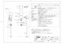 TOTO CFS494LRRS#NW1 取扱説明書 商品図面 施工説明書 分解図 掃除口付床置床排水大便器 商品図面1