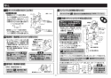 TOTO CFS494LURA#NW1 取扱説明書 商品図面 施工説明書 分解図 掃除口付床置床排水大便器 施工説明書10