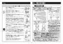 CFS494MCKNS 取扱説明書 商品図面 施工説明書 分解図 掃除口付床置床排水大便器 施工説明書2