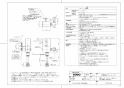 CFS494MCKRA 取扱説明書 商品図面 施工説明書 分解図 掃除口付床置床排水大便器 商品図面1