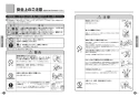 TOTO CFS494MCRNA#NW1 取扱説明書 商品図面 施工説明書 分解図 掃除口付床置床排水大便器 取扱説明書2