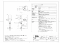 TOTO CFS494MCVNA#NW1 取扱説明書 商品図面 施工説明書 分解図 掃除口付床置床排水大便器 商品図面1
