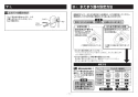 TOTO CFS494MCVRA#NW1 取扱説明書 商品図面 施工説明書 分解図 掃除口付床置床排水大便器 施工説明書11