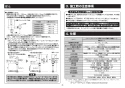 TOTO CFS494MCVRA#NW1 取扱説明書 商品図面 施工説明書 分解図 掃除口付床置床排水大便器 施工説明書3