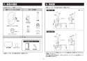 TOTO CFS494MCVRA#NW1 取扱説明書 商品図面 施工説明書 分解図 掃除口付床置床排水大便器 施工説明書4