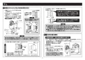 TOTO CFS494MCVRA#NW1 取扱説明書 商品図面 施工説明書 分解図 掃除口付床置床排水大便器 施工説明書7