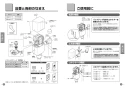 TOTO CFS494MCVRA#NW1 取扱説明書 商品図面 施工説明書 分解図 掃除口付床置床排水大便器 取扱説明書3