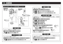 TOTO CFS494MCVRS#NW1 取扱説明書 商品図面 施工説明書 分解図 掃除口付床置床排水大便器 施工説明書15