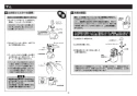 TOTO CFS494MCVRS#NW1 取扱説明書 商品図面 施工説明書 分解図 掃除口付床置床排水大便器 施工説明書9