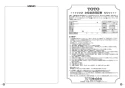 TOTO CFS494MCVRS#NW1 取扱説明書 商品図面 施工説明書 分解図 掃除口付床置床排水大便器 取扱説明書18