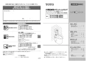 TOTO CFS494MCVRS#NW1 取扱説明書 商品図面 施工説明書 分解図 掃除口付床置床排水大便器 取扱説明書1