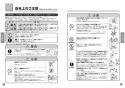 TOTO CFS494MCVRS#NW1 取扱説明書 商品図面 施工説明書 分解図 掃除口付床置床排水大便器 取扱説明書2