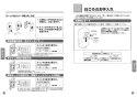 TOTO CFS494MCVRS#NW1 取扱説明書 商品図面 施工説明書 分解図 掃除口付床置床排水大便器 取扱説明書9