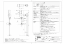 TOTO CFS494MCVRS#NW1 取扱説明書 商品図面 施工説明書 分解図 掃除口付床置床排水大便器 商品図面1