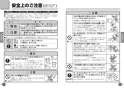 TOTO CFS494MLHNA#NW1 取扱説明書 商品図面 施工説明書 分解図 掃除口付床置床排水大便器 取扱説明書2