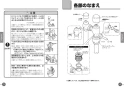 TOTO CFS494MLHNA#NW1 取扱説明書 商品図面 施工説明書 分解図 掃除口付床置床排水大便器 取扱説明書3