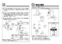 TOTO CFS494MLHNS#NW1 取扱説明書 商品図面 施工説明書 分解図 掃除口付床置床排水大便器 施工説明書3