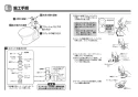 CFS494MLHNS 取扱説明書 商品図面 施工説明書 分解図 掃除口付床置床排水大便器 施工説明書5