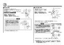 CFS494MLHNS 取扱説明書 商品図面 施工説明書 分解図 掃除口付床置床排水大便器 施工説明書7