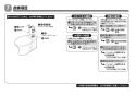 CFS494MLHNS 取扱説明書 商品図面 施工説明書 分解図 掃除口付床置床排水大便器 施工説明書8