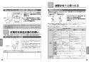 TOTO CFS494MLNRA#NW1 取扱説明書 商品図面 施工説明書 分解図 掃除口付床置床排水大便器 取扱説明書13