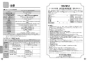 TOTO CFS494MLNRA#NW1 取扱説明書 商品図面 施工説明書 分解図 掃除口付床置床排水大便器 取扱説明書16