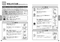 TOTO CFS494MLNRA#NW1 取扱説明書 商品図面 施工説明書 分解図 掃除口付床置床排水大便器 取扱説明書2