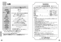 TOTO CFS494MLRNA#NW1 取扱説明書 商品図面 施工説明書 分解図 掃除口付床置床排水大便器 取扱説明書12