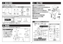 CFS494MLRNS 取扱説明書 商品図面 施工説明書 分解図 掃除口付床置床排水大便器 施工説明書3