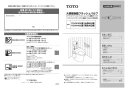 TOTO CFS494MLRRA#NW1 取扱説明書 商品図面 施工説明書 分解図 掃除口付床置床排水大便器 取扱説明書1