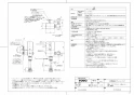 TOTO CFS494MNKNA#NW1 取扱説明書 商品図面 施工説明書 分解図 床置床排水大便器 商品図面1