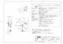 CFS494MNRRA 取扱説明書 商品図面 施工説明書 分解図 床置床排水大便器 商品図面1