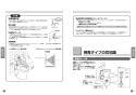 CFS494MNVNS 取扱説明書 商品図面 施工説明書 分解図 床置床排水大便器 取扱説明書5