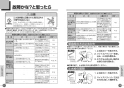 TOTO CFS494NRRA#NW1 取扱説明書 商品図面 施工説明書 分解図 床置床排水大便器 取扱説明書7