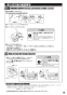 TOTO CS232B+SH232BA+TCF2213E ピュアレストQR+ウォシュレットBV1 取扱説明書 商品図面 施工説明書 分解図 ピュアレストQR+ウォシュレットBV1 施工説明書19