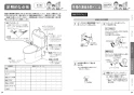 TOTO CS232B#NW1+SH232BA#NW1+TCF2213E#NW1 取扱説明書 商品図面 施工説明書 分解図 ピュアレストQR+ウォシュレットBV1セット 取扱説明書13