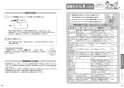 TOTO CS232B+SH232BA+TCF2213E ピュアレストQR+ウォシュレットBV1 取扱説明書 商品図面 施工説明書 分解図 ピュアレストQR+ウォシュレットBV1 取扱説明書14