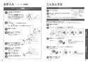 TOTO CS232B#NW1+SH232BA#NW1+TCF2213E#NW1 取扱説明書 商品図面 施工説明書 分解図 ピュアレストQR+ウォシュレットBV1セット 取扱説明書14