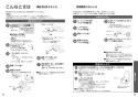 TOTO CS232B+SH232BA+TCF2213E ピュアレストQR+ウォシュレットBV1 取扱説明書 商品図面 施工説明書 分解図 ピュアレストQR+ウォシュレットBV1 取扱説明書15