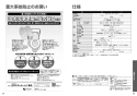 TOTO CS232B#NW1+SH232BA#NW1+TCF2213E#NW1 取扱説明書 商品図面 施工説明書 分解図 ピュアレストQR+ウォシュレットBV1セット 取扱説明書18