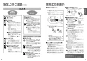 TOTO CS232B+SH232BA+TCF2213E ピュアレストQR+ウォシュレットBV1 取扱説明書 商品図面 施工説明書 分解図 ピュアレストQR+ウォシュレットBV1 取扱説明書4