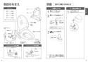 TOTO CS232B#NW1+SH232BA#NW1+TCF2213E#NW1 取扱説明書 商品図面 施工説明書 分解図 ピュアレストQR+ウォシュレットBV1セット 取扱説明書5