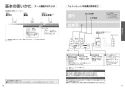 TOTO CS232B#NW1+SH232BA#NW1+TCF2213E#NW1 取扱説明書 商品図面 施工説明書 分解図 ピュアレストQR+ウォシュレットBV1セット 取扱説明書6