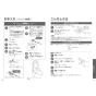 TOTO CS232B+SH232BA+TCF4734 ピュアレストQR+アプリコットF3 取扱説明書 商品図面 施工説明書 分解図 ピュアレストQR+アプリコットF3 取扱説明書25