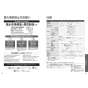 TOTO CS232B+SH232BA+TCF4734 ピュアレストQR+アプリコットF3 取扱説明書 商品図面 施工説明書 分解図 ピュアレストQR+アプリコットF3 取扱説明書32