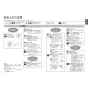 TOTO CS232B+SH232BA+TCF4734 ピュアレストQR+アプリコットF3 取扱説明書 商品図面 施工説明書 分解図 ピュアレストQR+アプリコットF3 取扱説明書3