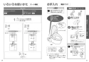 TOTO CS232B#NW1+SH232BAK#NW1+TCF2213E#NW1 取扱説明書 商品図面 施工説明書 分解図 ピュアレストQR+ウォシュレットBV1セット 取扱説明書11